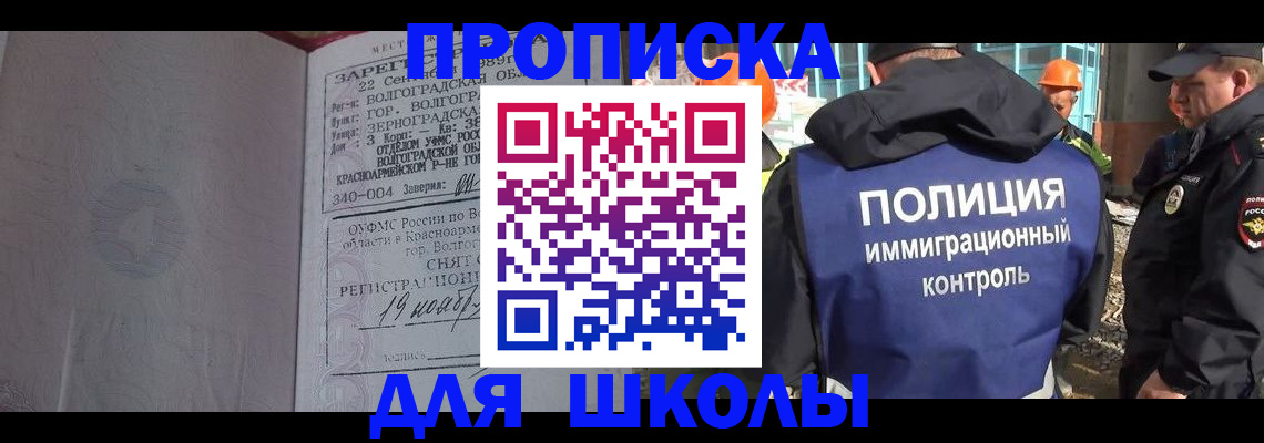 временная регистрация надежно в Чулыме