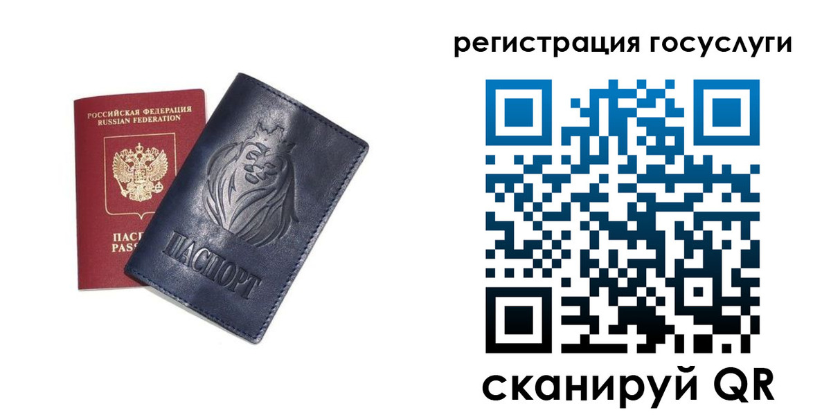 временная прописка в Чулыме