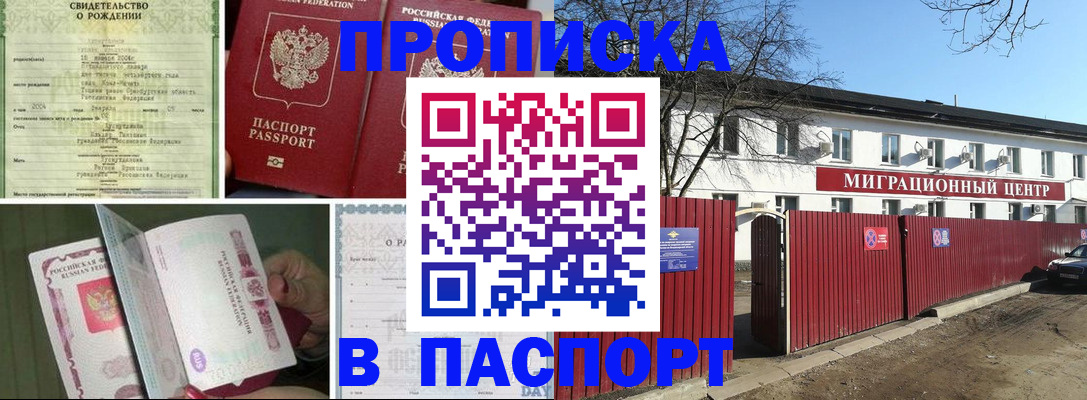 регистрация в Чулыме