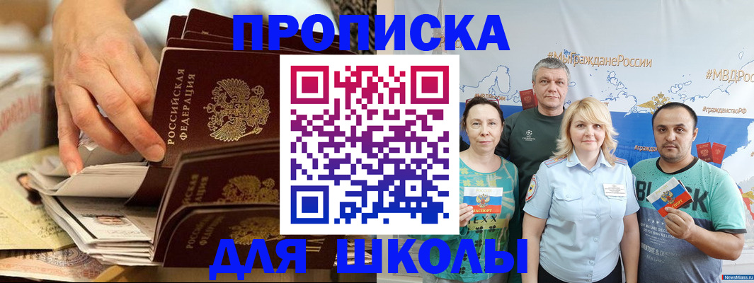 временная регистрация в Чулыме