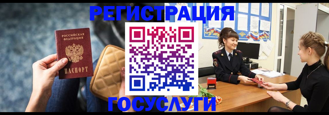 временная регистрация гарантия в Чулыме